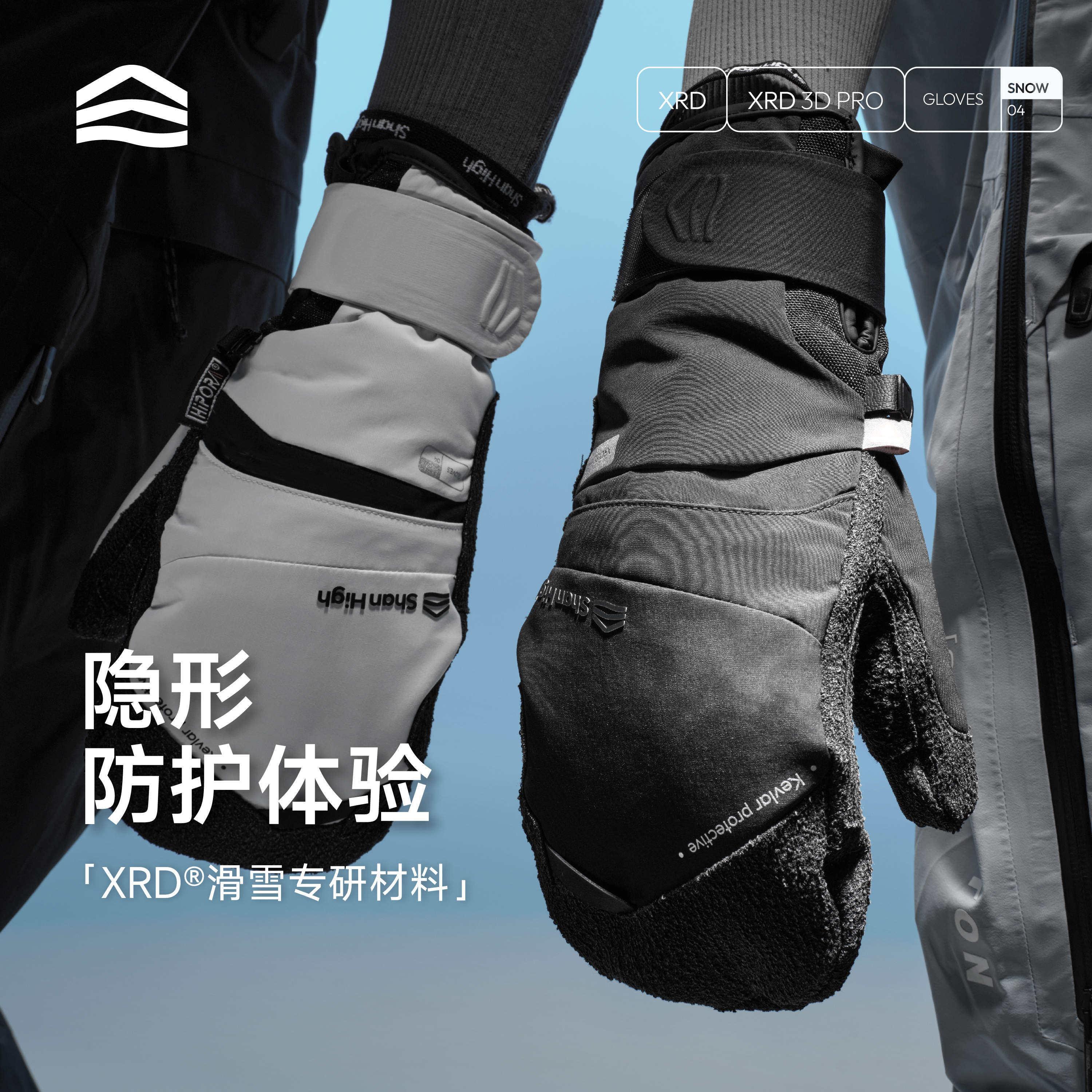 ShanHigh滑雪手套XRD男女儿童