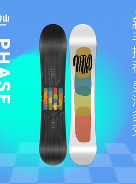 冷山NITRO滑雪板PHASE尼卓全能平花公园滑雪单板男款2526新款