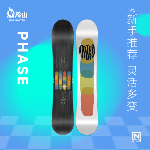 NITRO单板滑雪板全能平花公园男