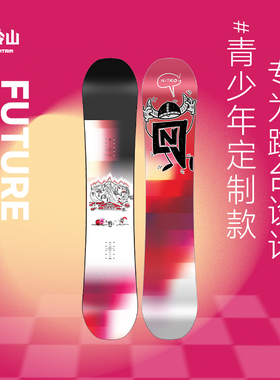 冷山NITRO滑雪板雪板尼卓FUTURE TEAM PRO MK碳纤维青少2425新款