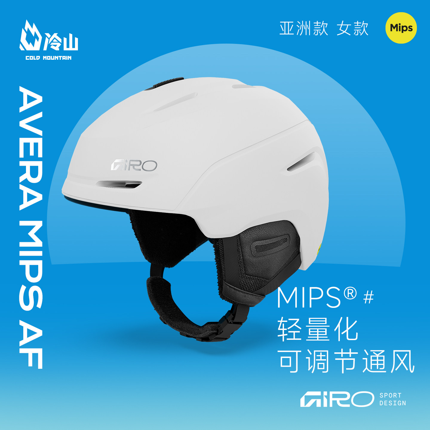 GIRO滑雪头盔AVERAMIPS亚版女款图片