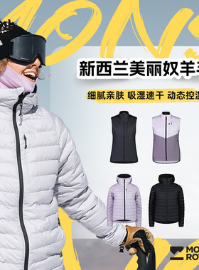 冷山Mons Royale美利奴羊毛滑雪速干外套马甲户外运动透气保暖女