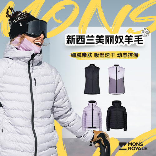 MONS滑雪速干外套透气保暖