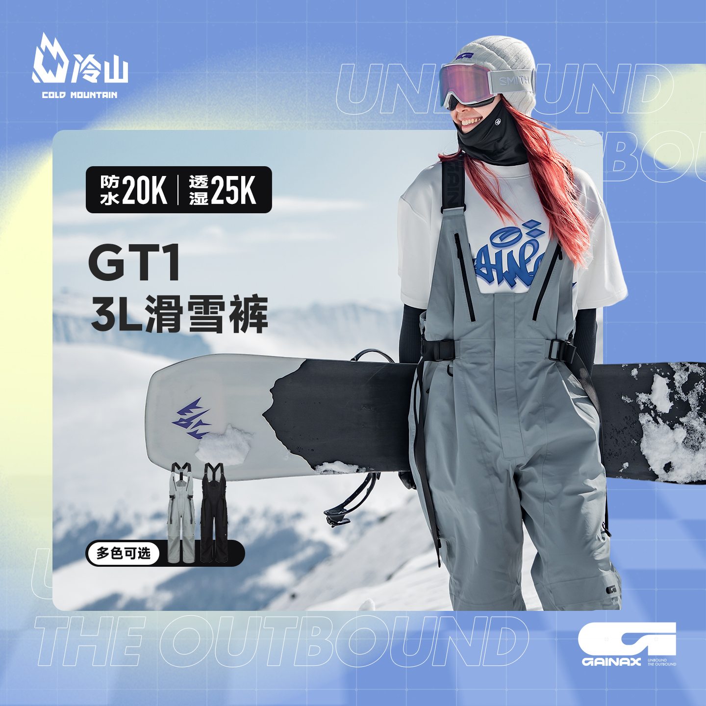 GAINAX滑雪背带裤防水防风透湿3L