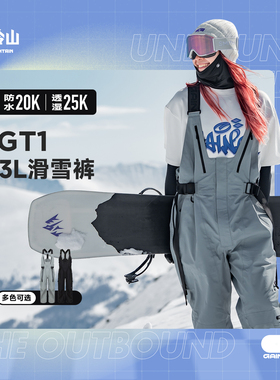 冷山GAINAX滑雪背带裤专业防水防风透湿3L宽松雪裤男女2526新款
