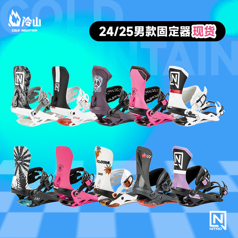 冷山NITRO单板固定器男款2425
