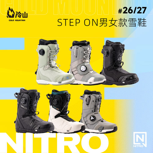 NITRO滑雪鞋STEPON快穿2627