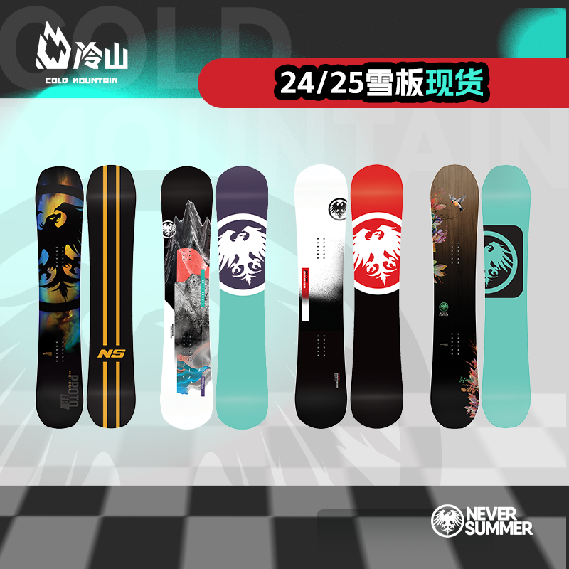 NS滑雪板全能滑行全地域2425