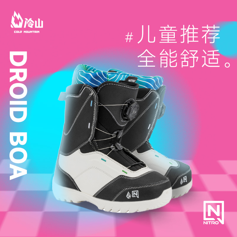 冷山NITRO单板滑雪鞋青少款