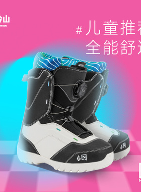 冷山NITRO滑雪鞋DROID单板雪鞋滑雪鞋单板鞋滑雪靴青少2425新款