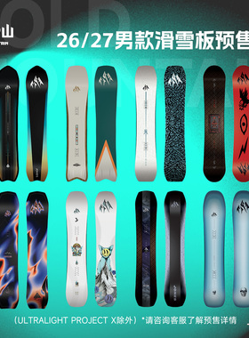 冷山JONES雪板单板全能粉雪滑行全地域滑行滑雪板男合集2627预售