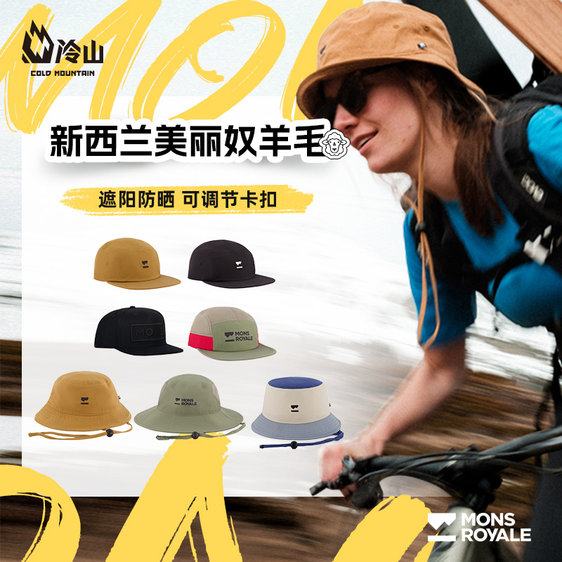MONS户外运动渔夫帽遮阳透气