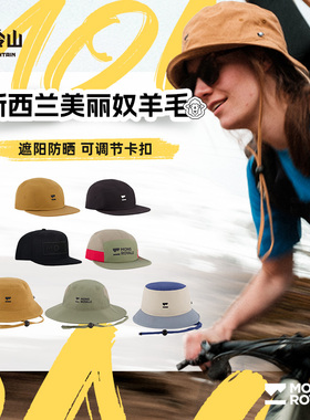 冷山Mons Royale鸭舌帽登山露营钓鱼户外运动遮阳帽渔夫帽中性款