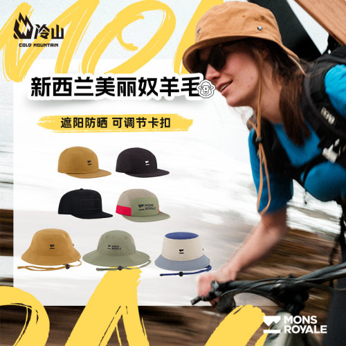 MONS户外运动渔夫帽遮阳透气