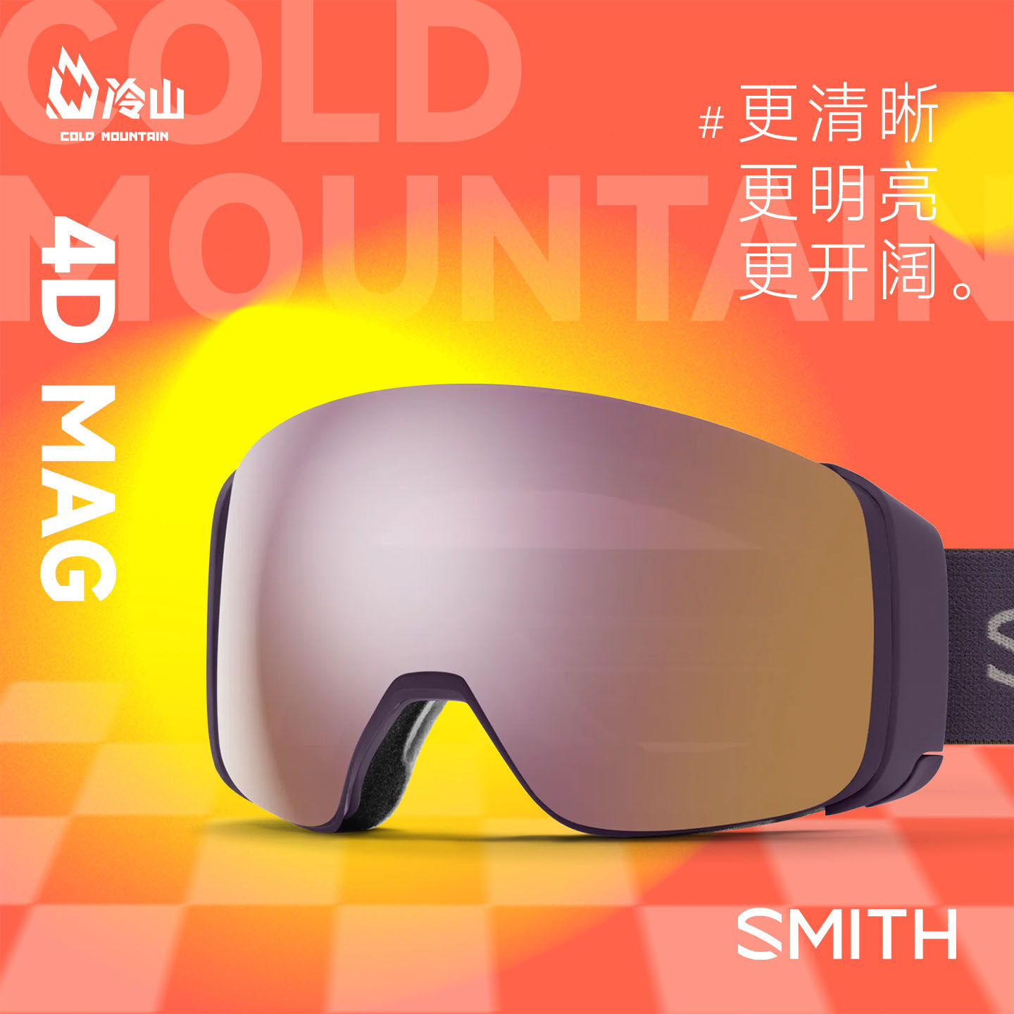 冷山SMITH史密斯滑雪镜4D MAG滑雪眼镜防雾防眩光2425