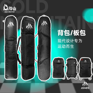 冷山JONES滑雪背包板包雪板包野雪背包便携多功能中性款2526新款