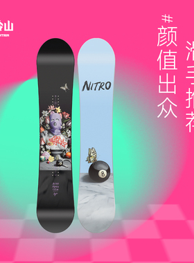 冷山NITRO滑雪板雪板尼卓MERCY全能公园平花雪板女款2526新款