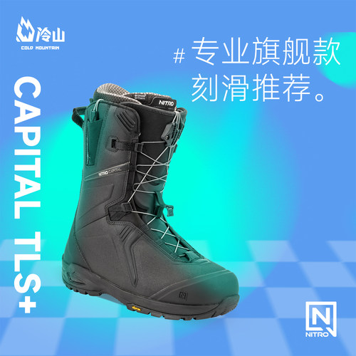 NITRO滑雪鞋全能刻滑旗舰款雪鞋