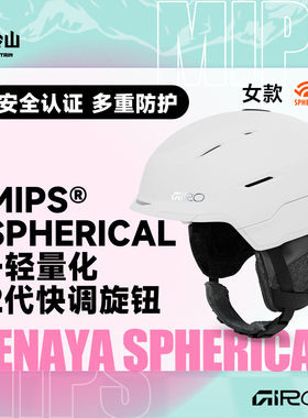 冷山GIRO滑雪头盔TENAYA SPHERICAL头盔单板双板安全防护2526新款
