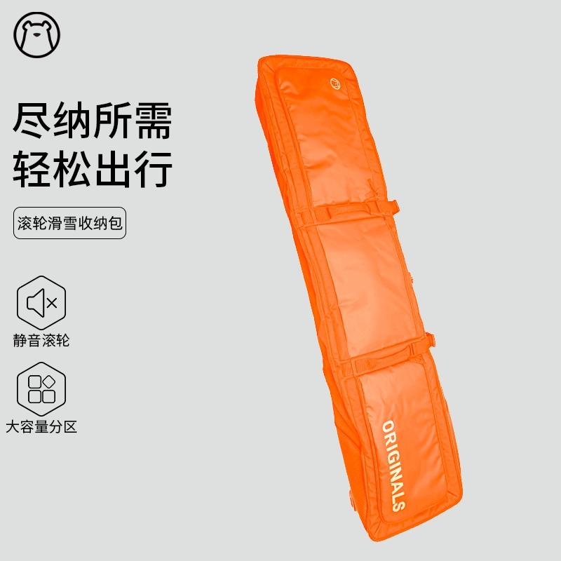 冷山狗斯基滚轮滑雪收纳包大容量多仓设计男女拉杆装备包2425新款 - 封面