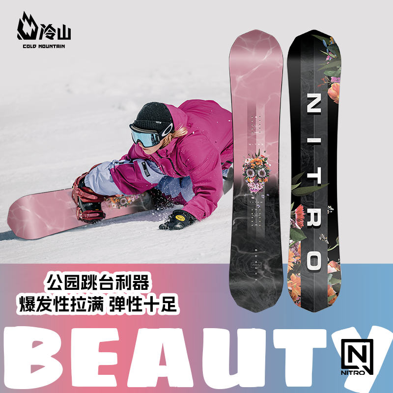 冷山NITRO单板雪板尼卓BEAUTY公园跳台滑行全能滑雪板女2324新款