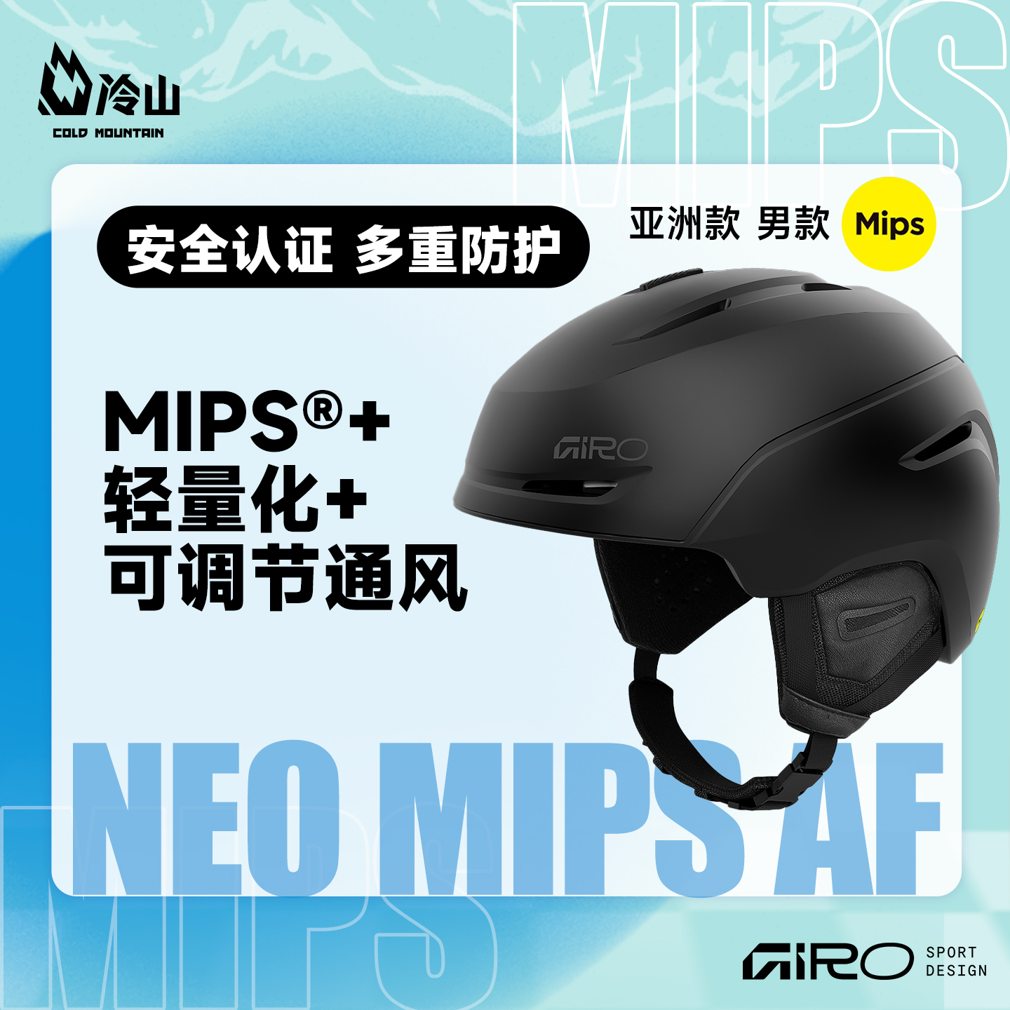GIRO滑雪头盔MIPS安全防护男2526