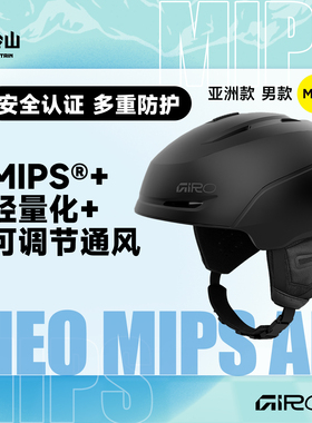 冷山GIRO滑雪头盔NEO MIPS单板双板亚版头盔安全防护男款2526新款