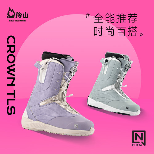 NITRO单板滑雪鞋全能新手进阶