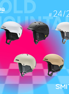 冷山SMITH滑雪头盔史密斯MIPS超轻安全防护头盔男女款2425新款