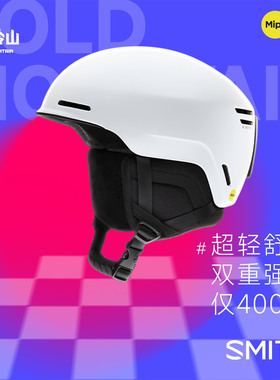 冷山SMITH滑雪头盔METHOD MIPS轻量防撞雪盔滑雪盔男女2526新款
