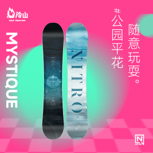 冷山NITRO滑雪板雪板MYSTIQUE尼卓全能新手入门滑雪板单板女款