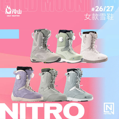 NITRO滑雪鞋全能全地域2627
