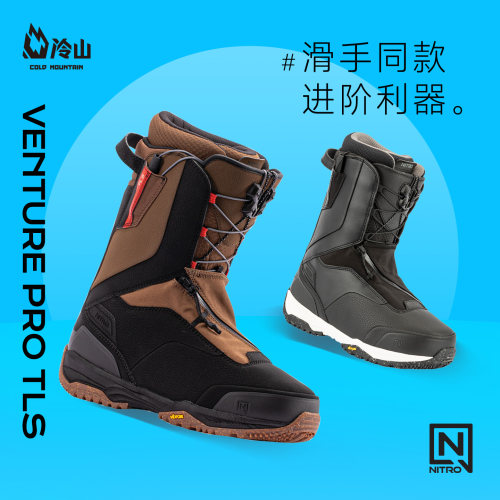 NITRO单板滑雪鞋全能公园自由式