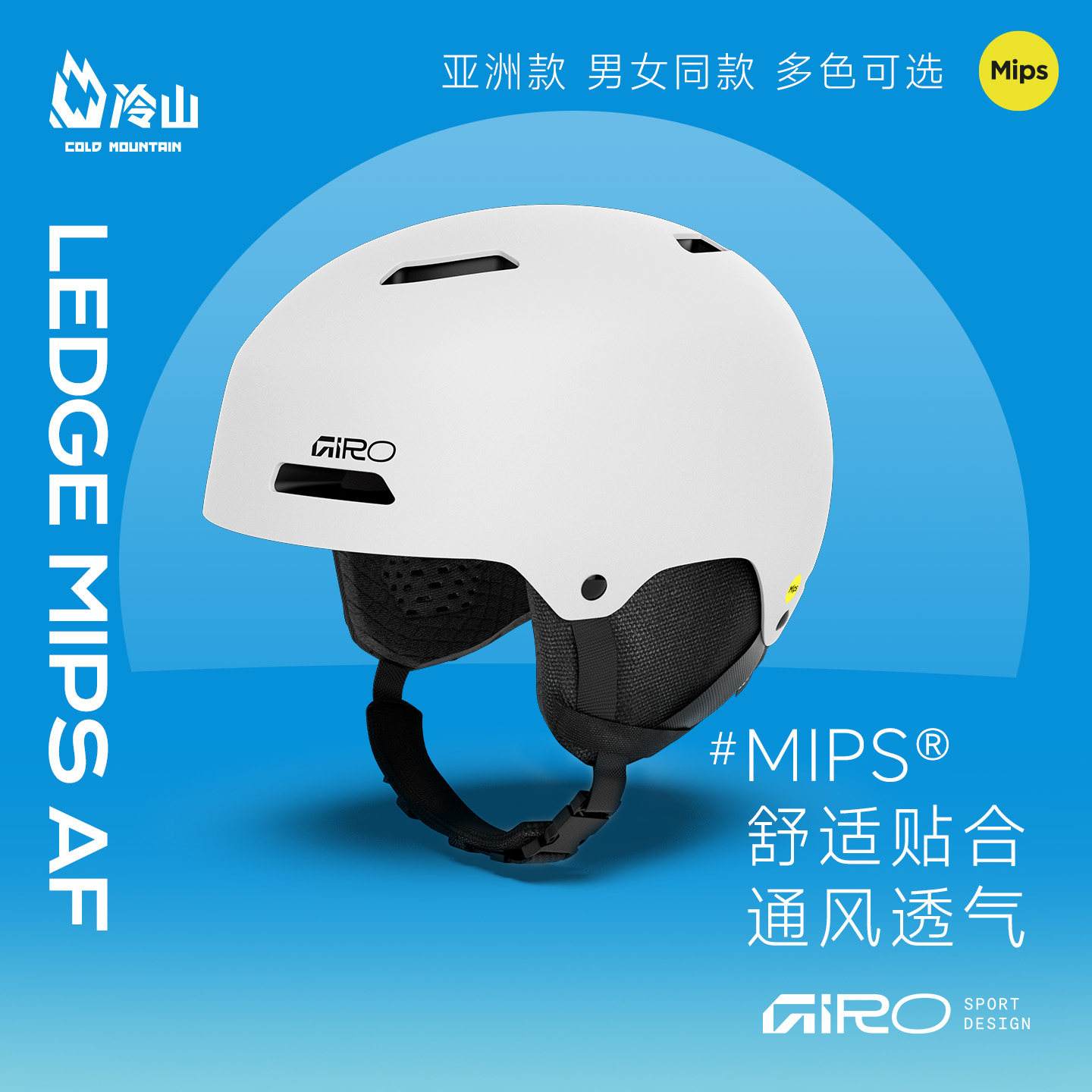 GIRO滑雪头盔MIPS技术亚洲款