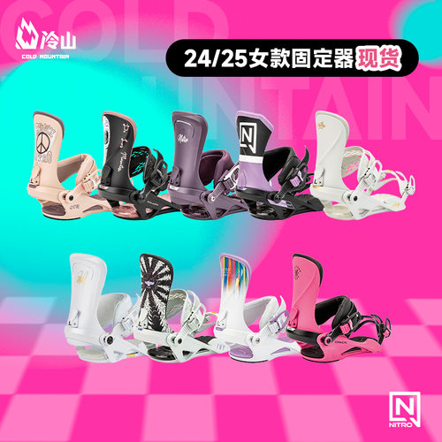 NITRO单板固定器女款2425