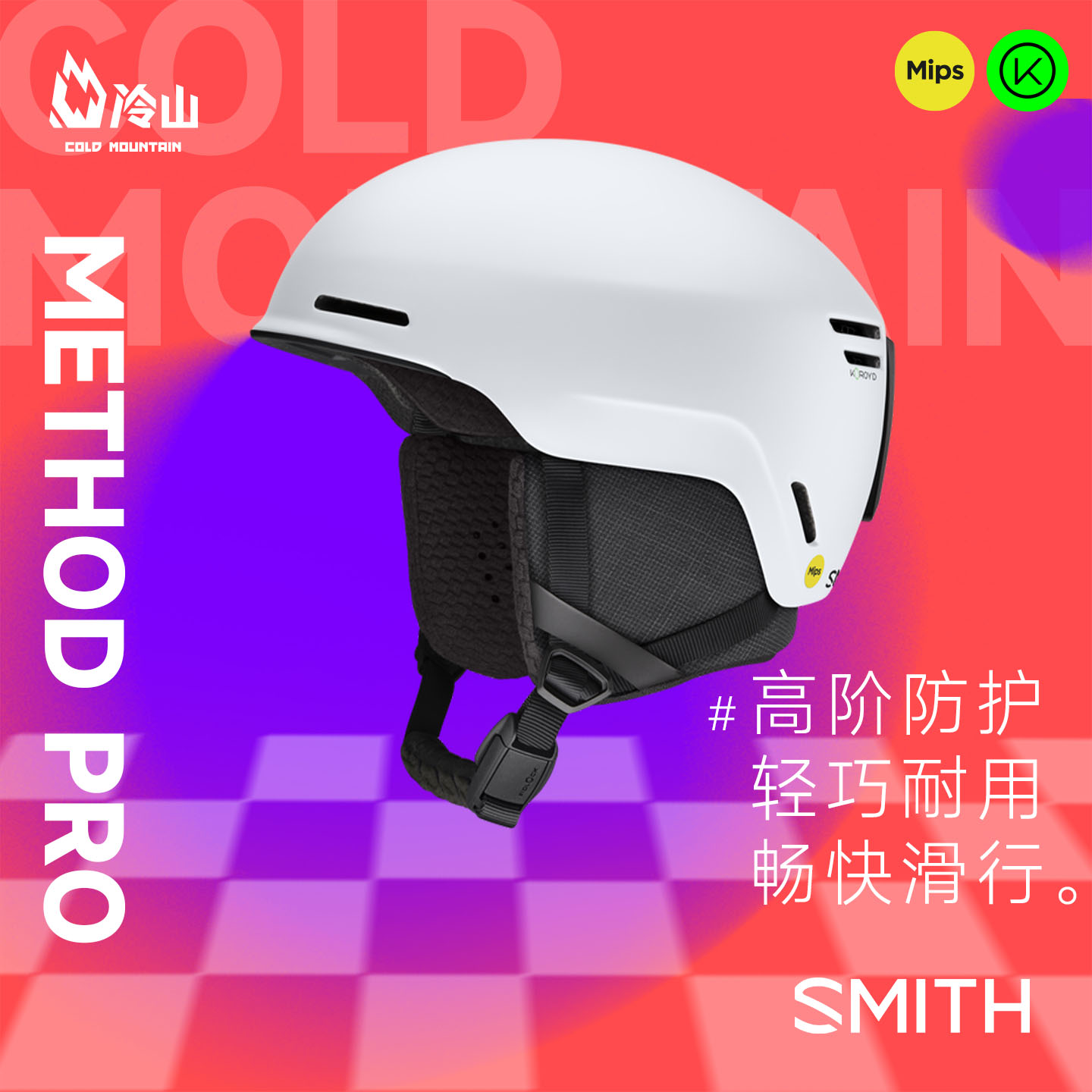 SMITH滑雪头盔MIPS超轻2526新款