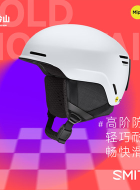 冷山SMITH滑雪头盔METHOD PRO MIPS超轻防护滑雪盔男女2526新款