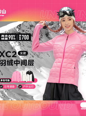 冷山GAINAX滑雪保暖层90白鸭羽绒户外运动内搭轻薄中间层女款2526