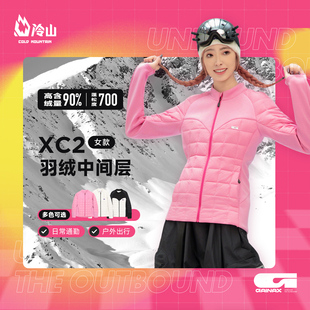 冷山GAINAX滑雪保暖层90白鸭羽绒户外运动内搭轻薄中间层女款 2526
