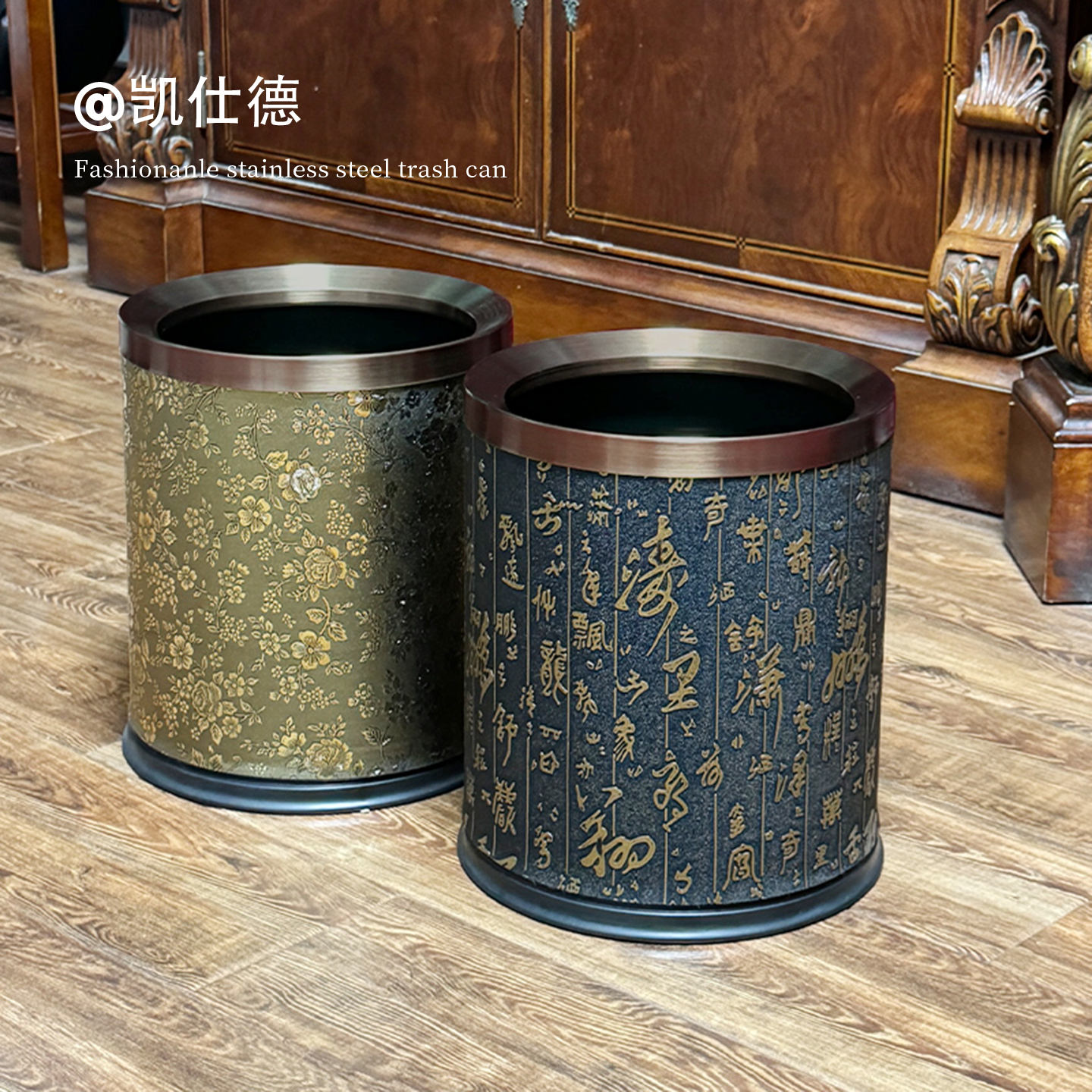 中古风双层加厚金属垃圾桶新中式