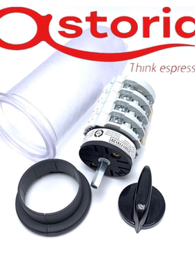 意大利ASTORIA CMA 奥斯托利亚wega咖啡机电源开关电源开关旋钮