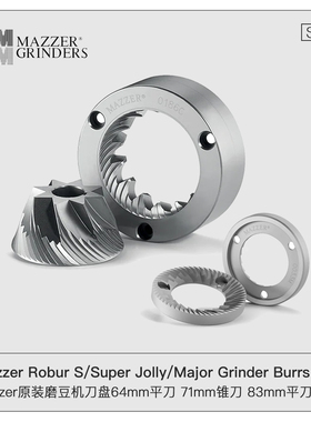意大利Mazzer71mm186C锥刀原装logo适配惠家ZP-1KONOS锥刀磨豆机