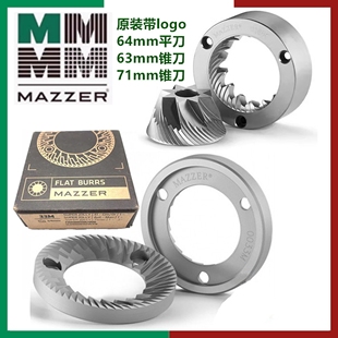 83mm平刀63mm jolly磨豆机刀盘64mm 71mm锥刀 super 意大利Mazzer