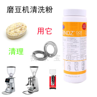 清洗粉进口原装美国Urnex Grindz意式单品研磨机咖啡磨豆机清洁片