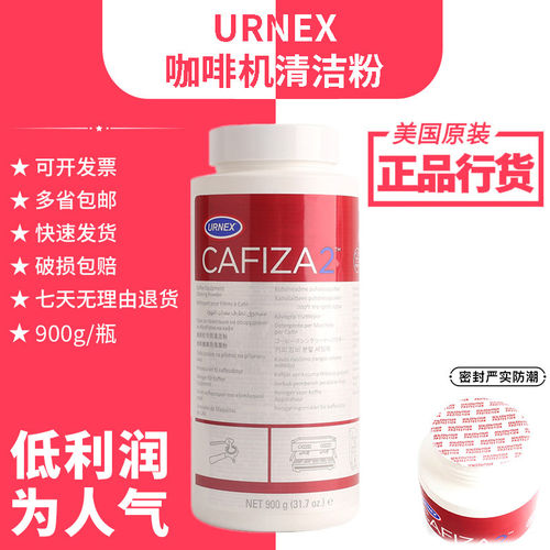 美国咖啡机冲煮头清洁药粉清洁剂