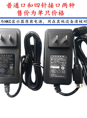 索源12V3A显示器SOY SUN-1200300电视HKC长城电源适配器充钱器 线