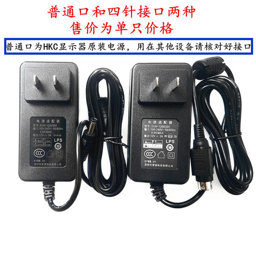 索源12v3a显示器HKC电源