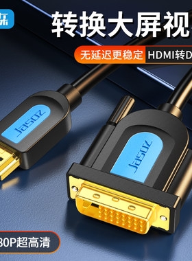 原装hdmi24+1高清转换ps3连接线