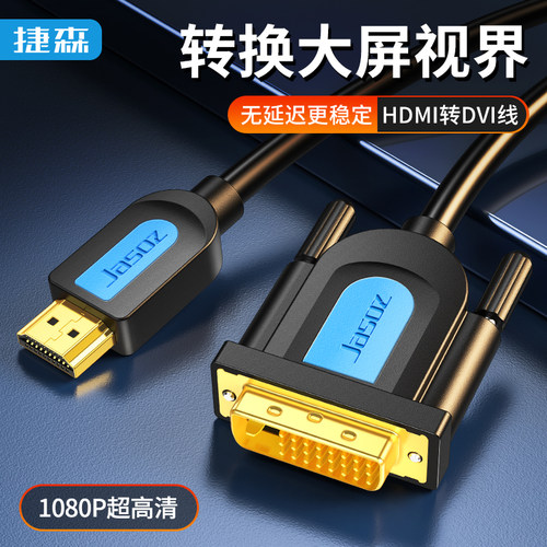 原装hdmi24+1高清转换ps3连接线