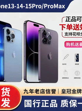 Apple/苹果 iPhone13Promax国行正品15ProMax苹果13pro 14pro手机